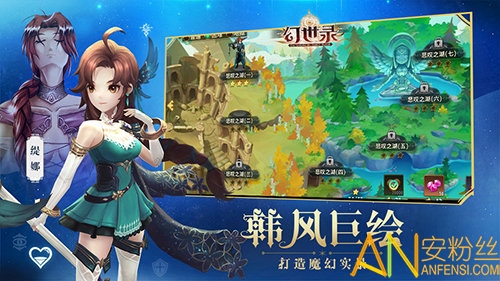 幻世录手机版