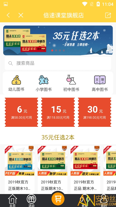 倍速课堂app人教版