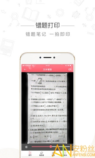 印先森app