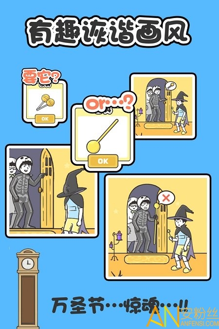 神回避1免费下载