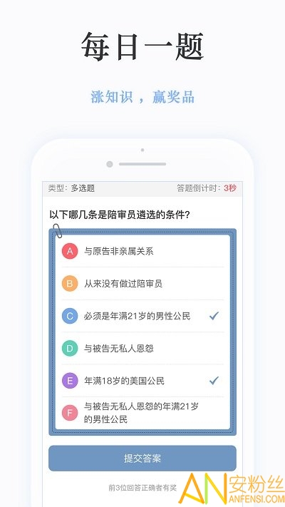 静雅思听官方版
