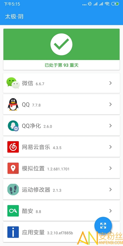 xposed太极模块2024