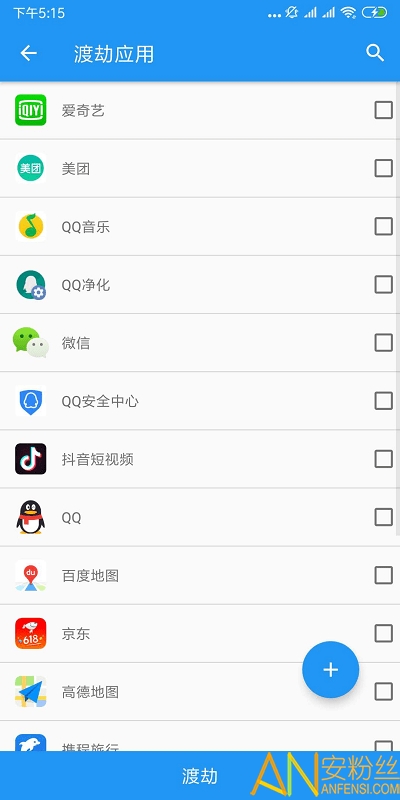 xposed太极模块2024