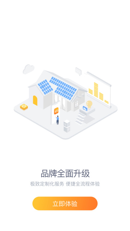 光e宝app官方版