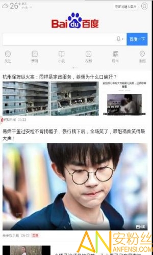 hey浏览器官方版