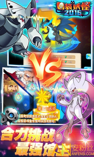 口袋妖怪2016重塑版