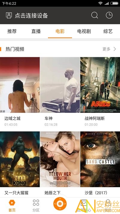 bestv蜜蜂视频手机版