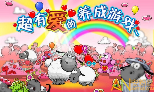 云和绵羊的故事免费版(clouds sheep)