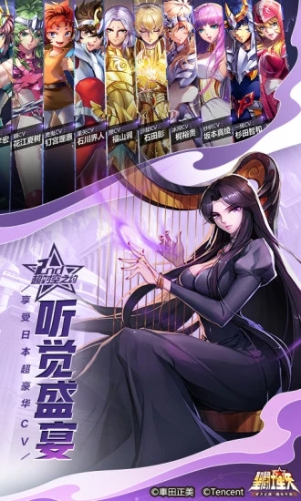 2024圣斗士星矢手游