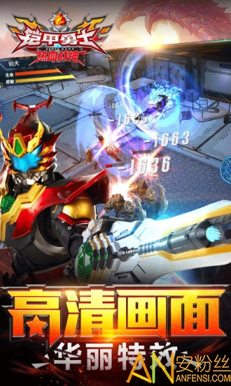 铠甲勇士热血战神旧版