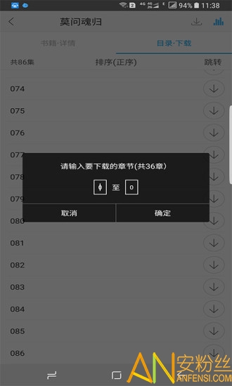 听世界听书app