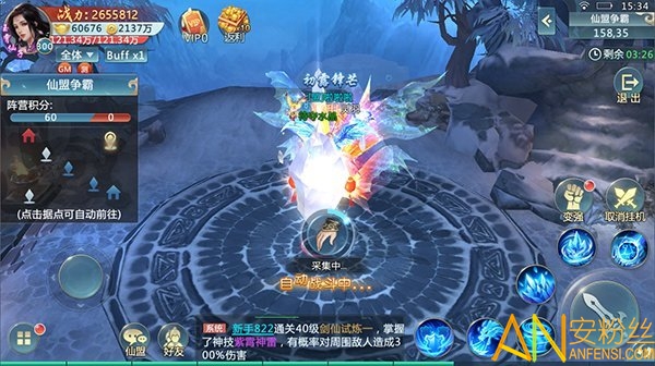 新仙魔九界官方正版