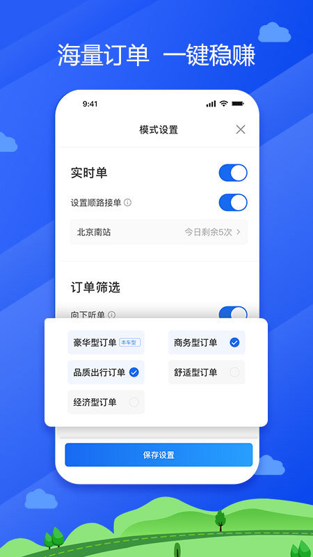 中交车主司机端最新版下载