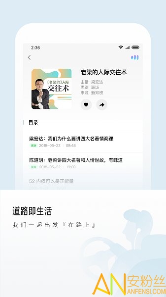 小米fm收音机apk