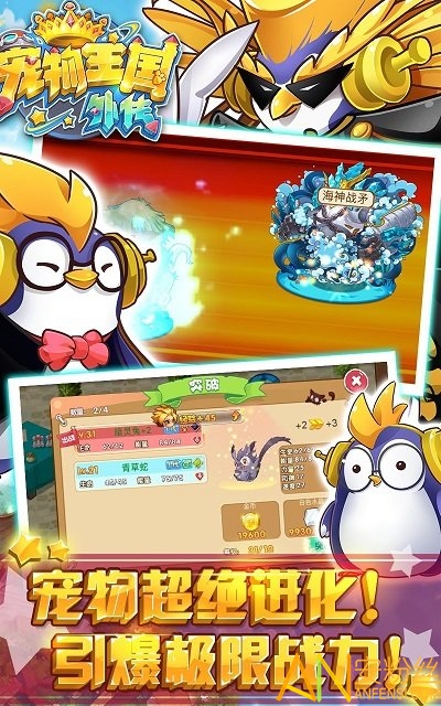 宠物王国外传破解版内购免费无限版