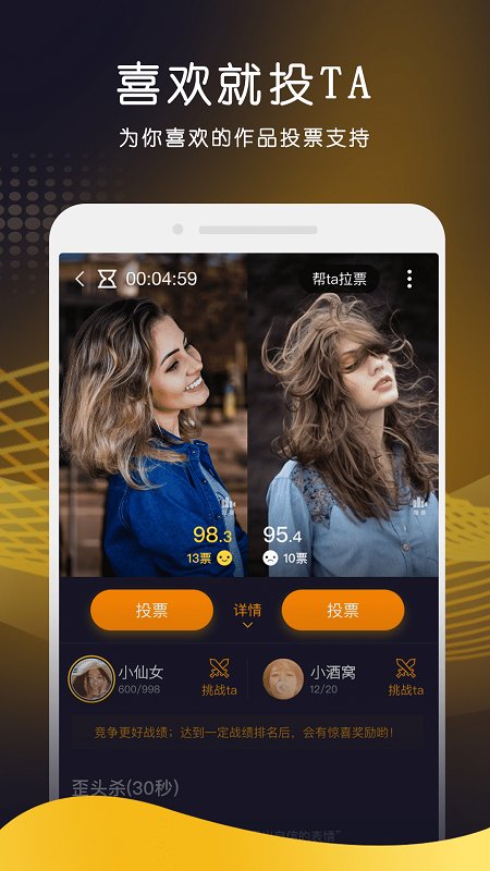 唯赛app