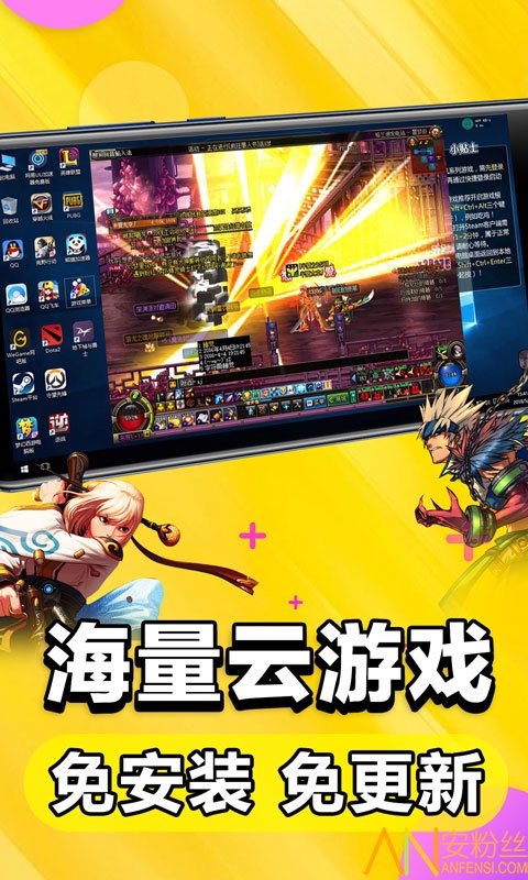 云电脑破解版永久免费2020