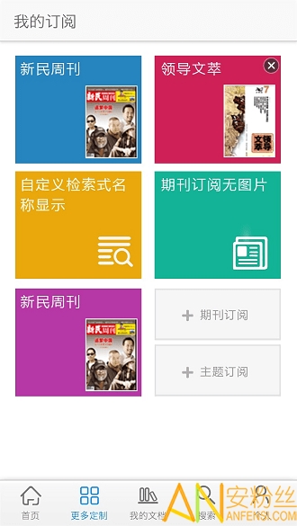 手机caj云阅读app