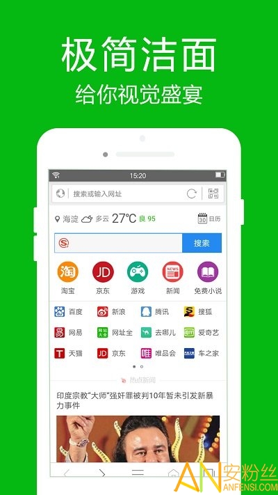 高速浏览器手机版