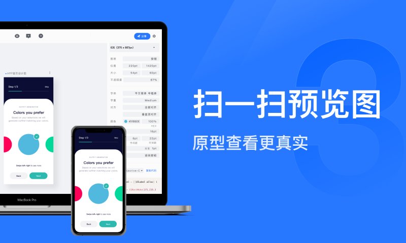 蓝湖app