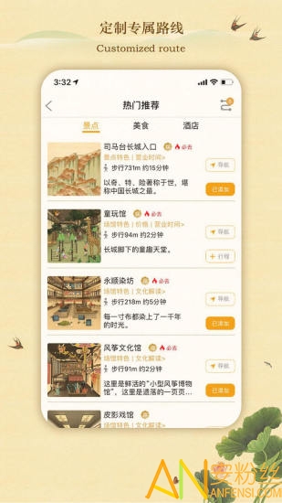 古北水镇最新版