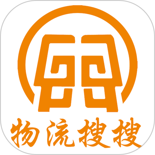 物流搜搜app