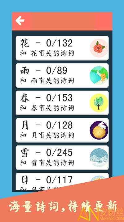 诗词大会飞花令破解版