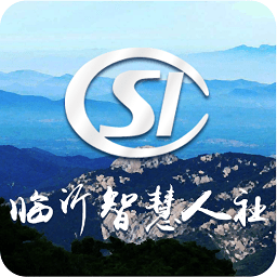 临沂智慧人社养老认证