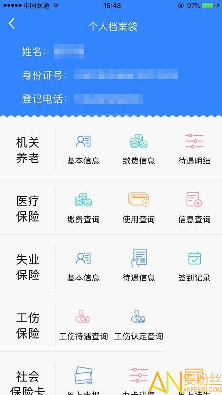 临沂智慧人社养老认证