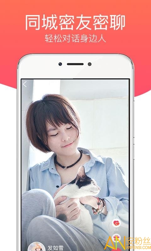 花语app