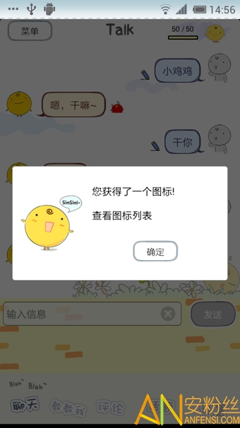 小黄鸡SimSimii聊天机器人