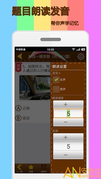 科目一模拟考试2024最新版