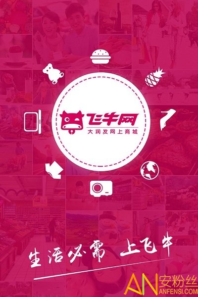 大润发网上超市最新版