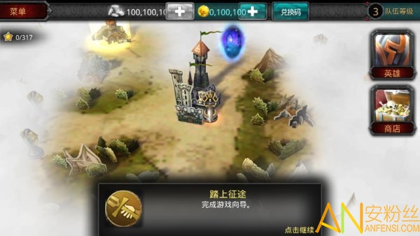 命运英雄传最新破解版下载
