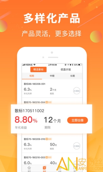 希望金融app