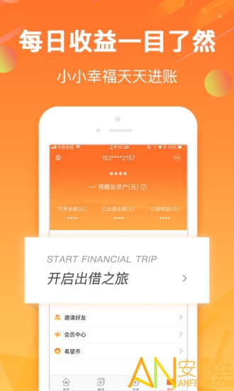 希望金融app