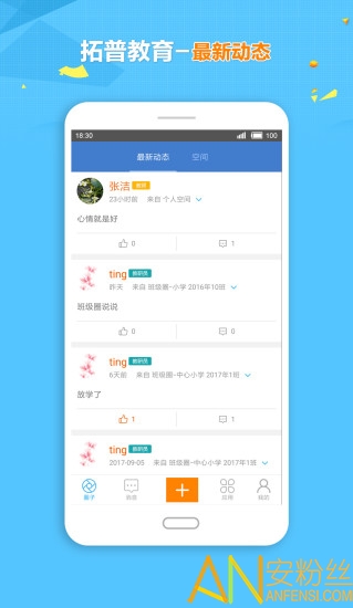 临沂智慧教育云平台app