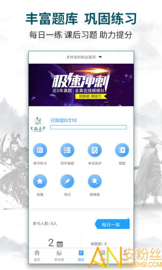 王派医学官方版