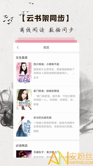 玄幻小说app