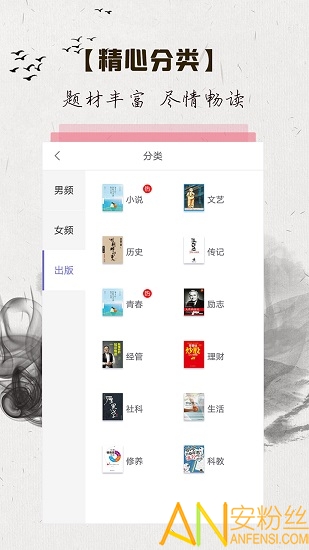 玄幻小说app