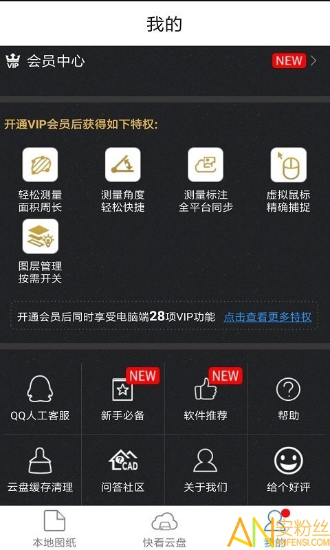 cad快速看图破解版