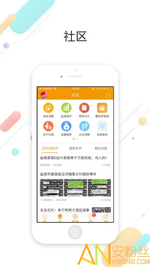 盐城鹤鸣亭app