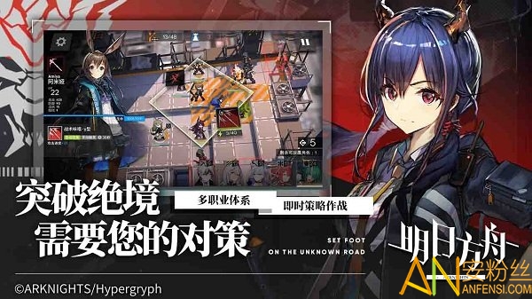 明日方舟手游最新版本