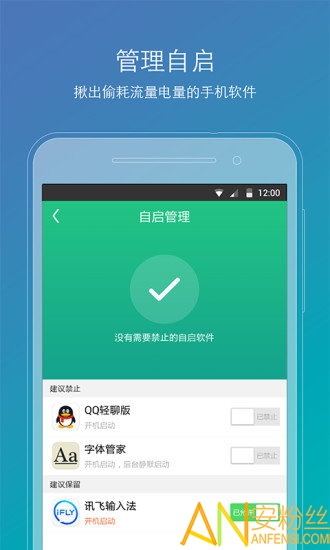 root检测app