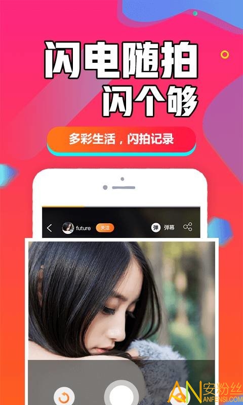 闪多多手机版(改为闪聊闪约)