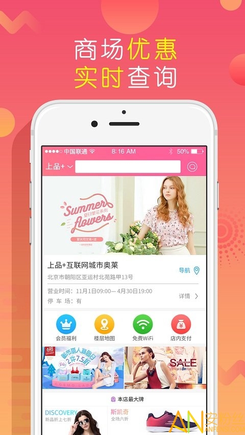 上品折扣app