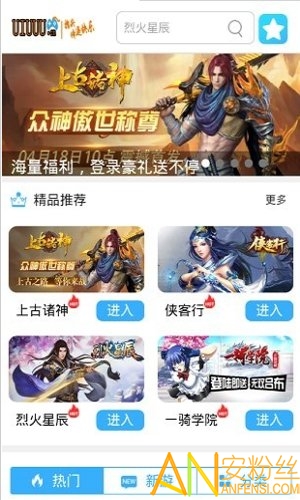 uu助手软件