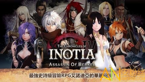 艾诺迪亚4吾爱破解版