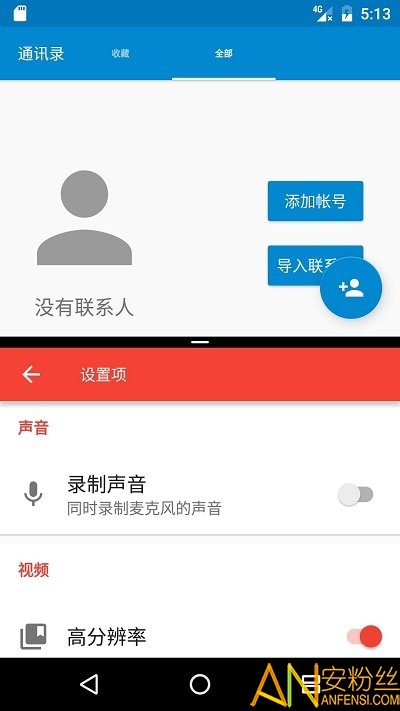 屏幕录像专家破解版