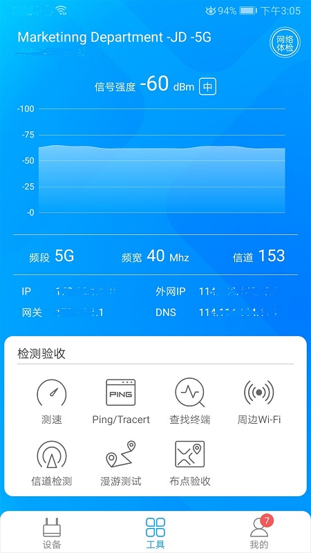 爱快e云软件